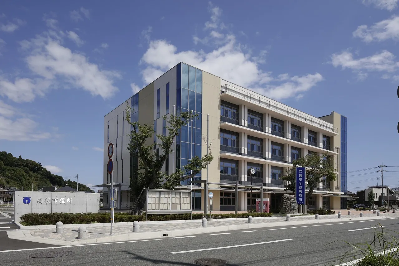 高荻市役所