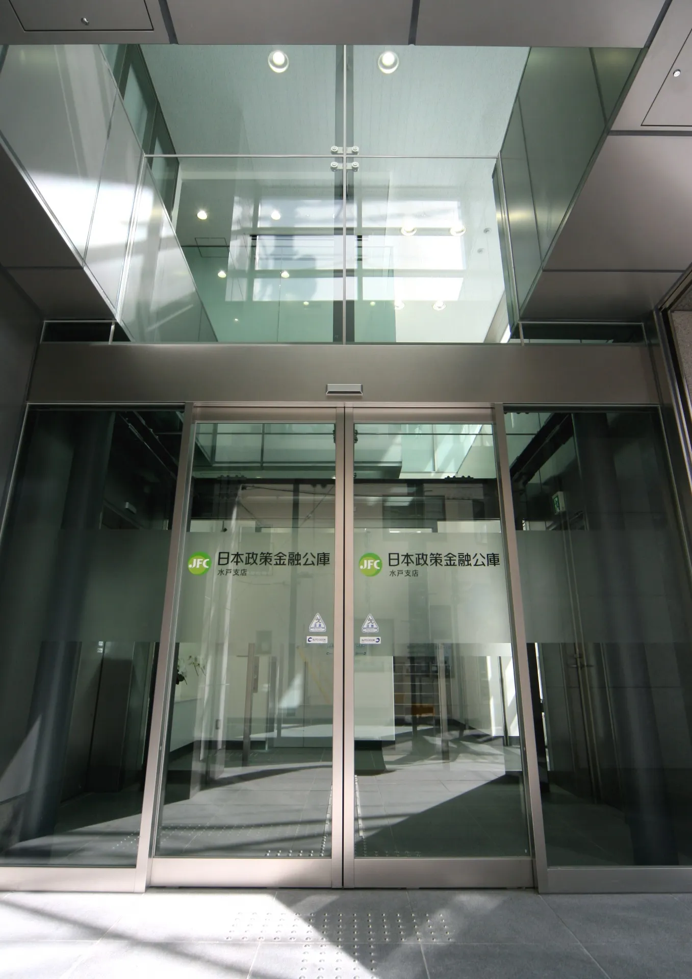 日本政策金融公庫